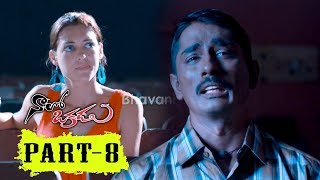 Naalo Okkadu Full Movie Part 8 - Siddharth, Deepa Sannidhi