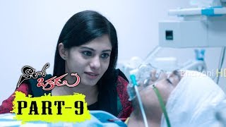 Naalo Okkadu Full Movie Part 9 - Siddharth, Deepa Sannidhi
