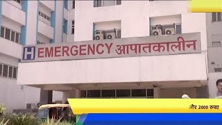 Ashok Vihar - दीप चंद बंधु अस्पताल में घायल को पहुंचाने पर मिलेंगे 2 हजार रुपये ।। Delhi Darpan TV