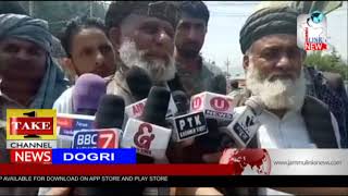 Dogri News | 8th June