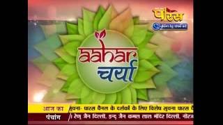 Aahar Charya | Vidya Sagar Ji Maharaj | Chinmay Sagar Ji | 01-09-2016