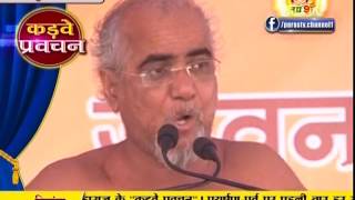 Muni Shri Tarun Sagar Ji Maharaj | Pravachan | Ep - 375