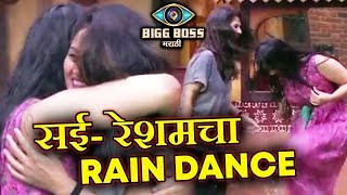 Sai And Resham RAIN DANCE, New Friendship Begins | Bigg Boss Marathi