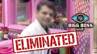 This Contestant Could Be Eliminated From Bigg Boss Marathi