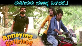 Annoying Girlfriend Very Funny Video | Kannada Fun Bucket Latest | Top Kannada TV