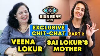 Bigg Boss Marathi | Sai Lokur's Mother Veena Lokur | Exclusive Chit-Chat | Part 2