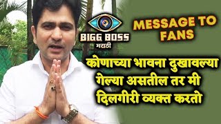 Sushant Shelar FIRST VIDEO After QUITTING Bigg Boss Marathi Due To Bad Health