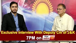 Exclusive :- Amarnath यात्रा से Article 370 तक, Deputy CM Kavinder Gupta से हर सवाल
