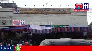 BANK BUNDH SUPPORTED BY OTHER UNIONS, PRAKASAM TV11 NEWS 22ND AUG 2017