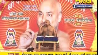 Muni Pratik Sagar Ji Maharaj | Pravachan | Ep - 259