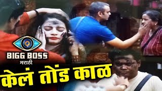 Contestant PAINTS BLACK Each Other's Face, Nomination Task | Bigg Boss Marathi Update | Ep.58