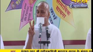 Muni Praveen Rishi Ji Maharaj | Pravachan | Ep - 61