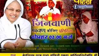 Muni Sudha Sagar Ji Maharaj | Byawar (Rajasthan) | LIVE | 19-09-2016