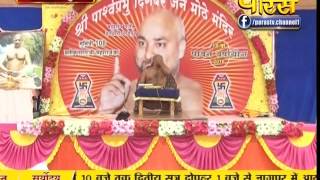 Muni Pratik Sagar Ji Maharaj | Pravachan | Ep - 264