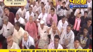 Muni Sudha Sagar Ji Maharaj | Byawar (Rajasthan) | 18-09-2016 | LIVE | Part 1
