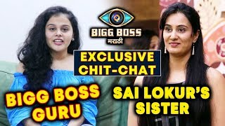 Bigg Boss Marathi | Sai Lokur's Sister And Her Bigg Boss Guru | Exclusive Chit-Chat