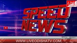 SPEED NEWS || Live Odisha News