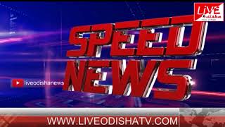 SPEED NEWS || Live Odisha News