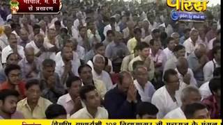 Ach. Vidya Sagar Ji Maharaj | Bhopal (M.P) | 25-09-2016 | Live