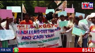 CPI RALLY AGAINST GST COUNSELLING MEET AT HYDERABAD HITECHS TV11 NEWS 9TH SEP 2017