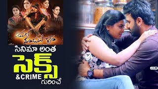 Real Dandupalyam Trailer | Real Dandupalyam Movie Trailer | Latest Telugu Movie Trailers