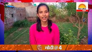 छोटे से गांव की लड़की ने किया धौलपुर में नाम रोशन  #Channel India Live