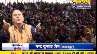 Bhajan - Vidya Sagar Ji Maharaj | Nandkumar Jain | 27-09-2016