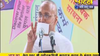 Muni Praveen Rishi Ji Maharaj | Pravachan | Ep - 70