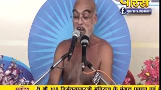 Updhyay Nirbhay Sagar Ji Maharaj | Pravachan | Ep - 03