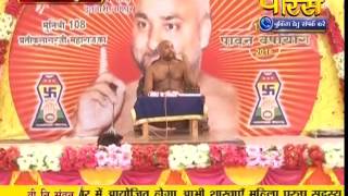 Muni Pratik Sagar Ji Maharaj | Pravachan | Ep - 273