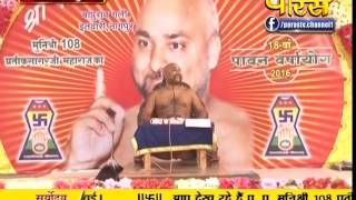 Muni Pratik Sagar Ji Maharaj | Pravachan | Ep - 275