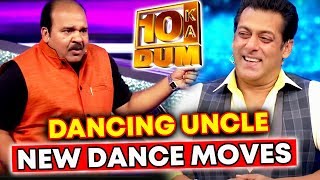 Dancing Uncle's FUNNY DANCE With Salman Khan On Dus Ka Dum Show