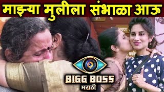 Smita's Mother BREAKS DOWN In Front Of Usha Nadkarni | FAMILY ENTRY | Bigg Boss House