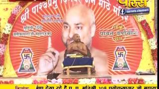 Muni Pratik Sagar Ji Maharaj |  Pravachan | Ep - 276