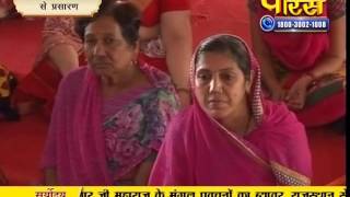 Muni Sudha Sagar Ji Maharaj | Byawar (Rajasthan) | 03-10-2016 | LIVE