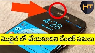 New amazing Dangerous settings for mobile nobody telling you 2018 Telugu
