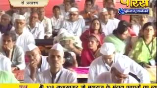Muni Sudha Sagar Ji Maharaj | Byawar (Rajasthan) | 11-10-2016 | LIVE