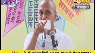 Muni Praveen Rishi Ji Maharaj | Pravachan | Ep - 81