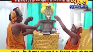Vishesh - Vishok Sagar Ji Maharaj | Badshahpur | 13-10-2016