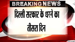 Arvind Kejriwal, 3 ministers dig in for long vigil at LG’s home