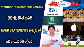 Tech News In Telugu # 131: Bitcoin, Bsnl, Whatsapp Ban, Ios, Iphone 2019