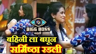 Sharmishtha Raut BREAKS DOWN Seeing Her Sister | Bigg Boss Marathi Family Episode