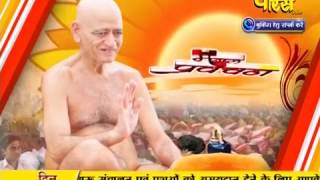 Ach. Vidya Sagar Ji Maharaj | Pravachan | Ep - 114