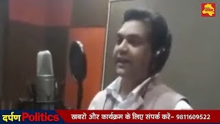 Kapil Mishra New Song on Kejriwal | सोफे पे पड़ा है,  केजरीवाल देखलो