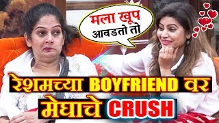 Megha Dhade Have CRUSH On Resham's Boyfriend | Bigg Boss Marathi