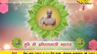 Aaharcharya | 23-01-2017 - Part 1