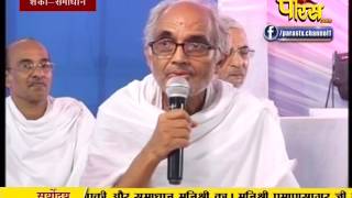 Praman Sagar Ji Maharaj | Shanka Samadhan | LIVE | 27-01-2017 - Part 1