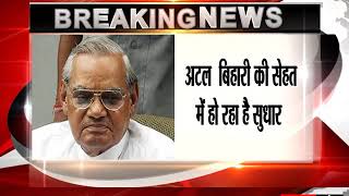 Atal Bihari Vajpayee is showing improvement’