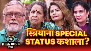 Aastad's Father Takes Class Of Contestants | Bigg Boss Marathi | Family Entry