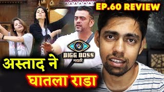 Aastad Unnecessary Fight With Megha Team Over Omelette | Bigg Boss Marathi Ep. 60 Review